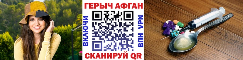 ГЕРОИН афганец  Геленджик 