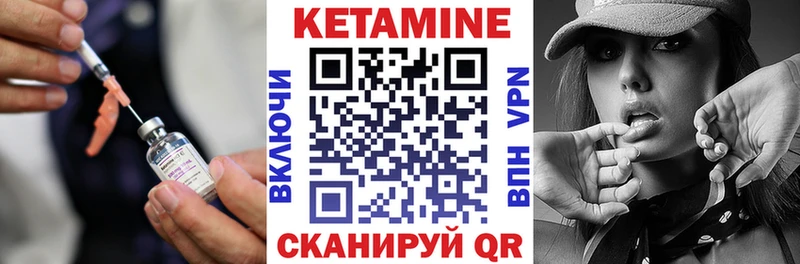 КЕТАМИН VHQ Геленджик