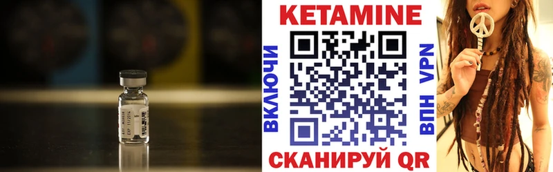 КЕТАМИН ketamine Геленджик