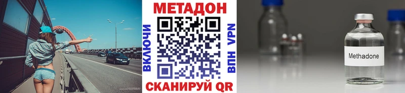 МЕТАДОН кристалл  Геленджик 